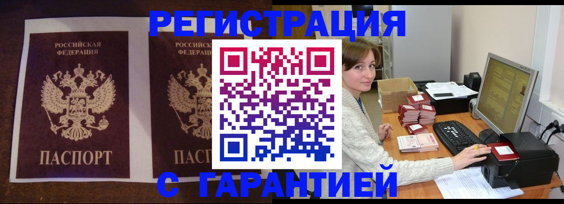 временная регистрация купить в Новом Уренгое