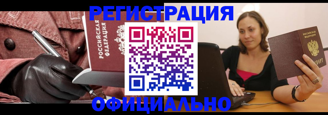 временная регистрация в квартире в Новом Уренгое