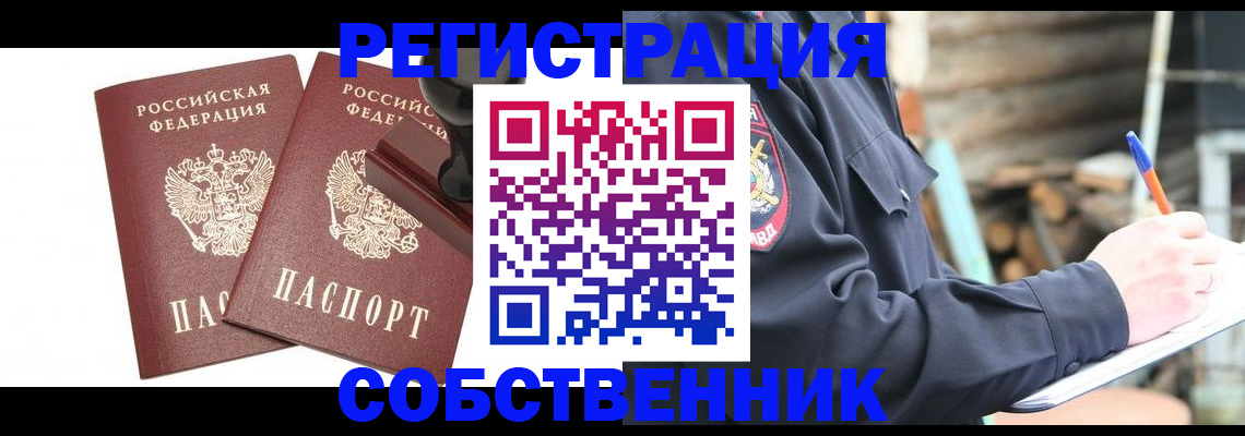 временная регистрация 2025 в Новом Уренгое