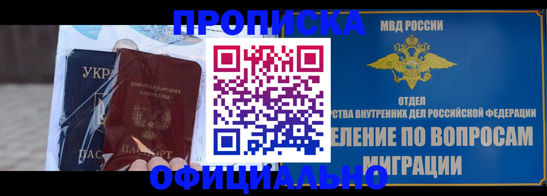 временная регистрация поиск в Новом Уренгое