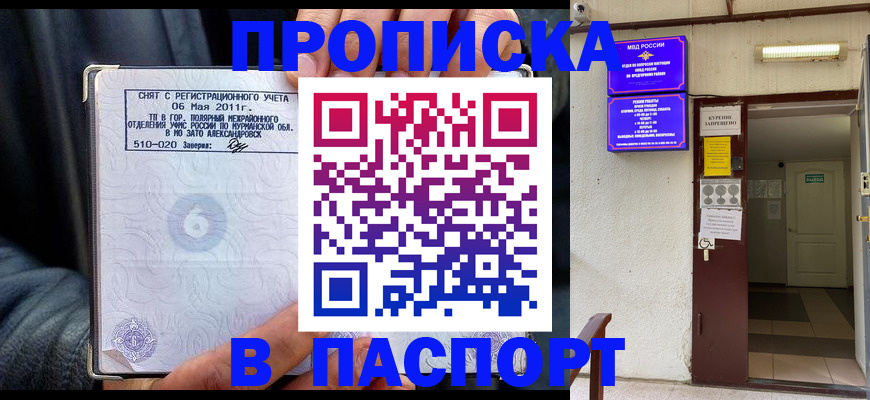 временная регистрация гарантия в Новом Уренгое