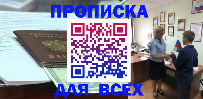 прописка иностранных граждан в Новом Уренгое