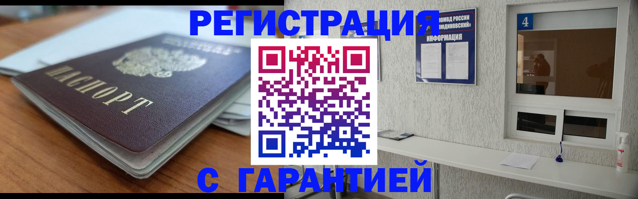 временная регистрация для школы в Новом Уренгое