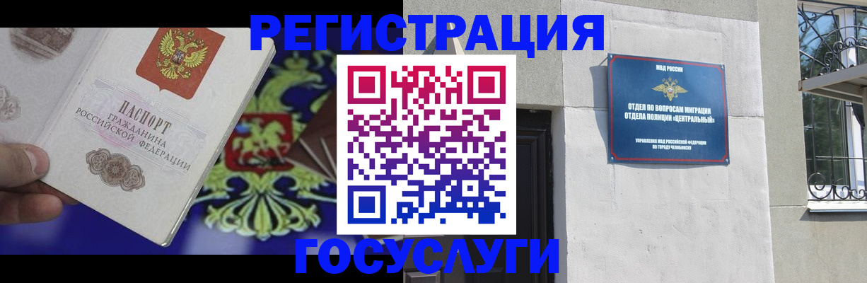 временная регистрация купить в Новом Уренгое